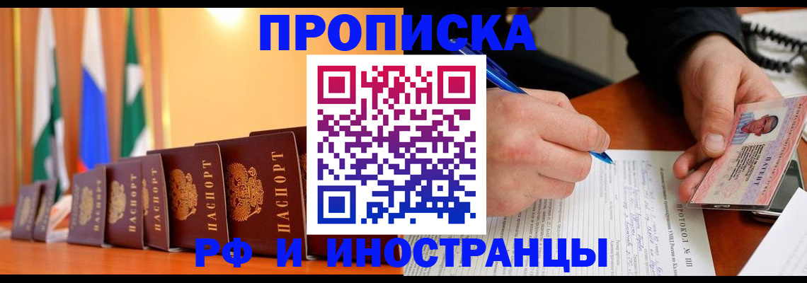 временная регистрация законно в Котласе