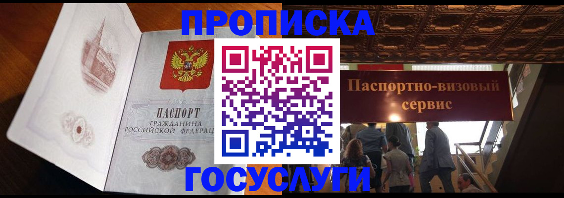 прописка от собственника в Котласе