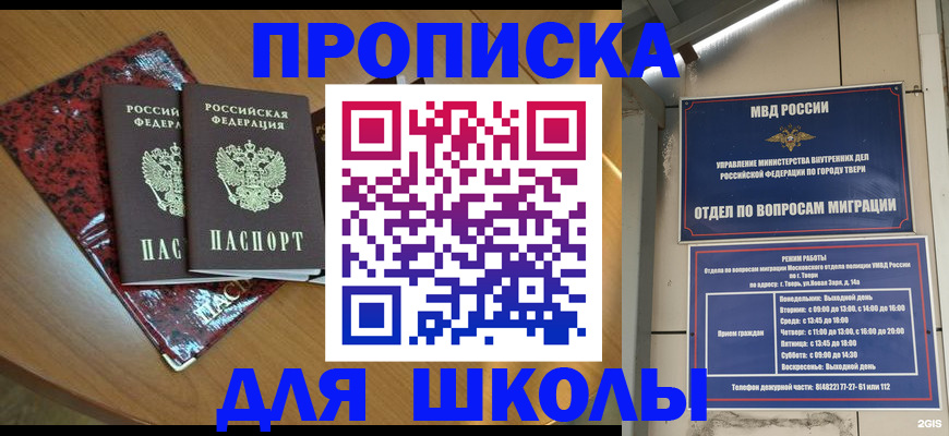 прописка поиск в Котласе