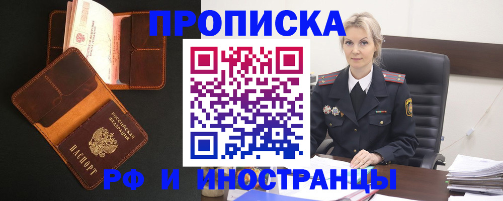 временная регистрация адрес в Котласе