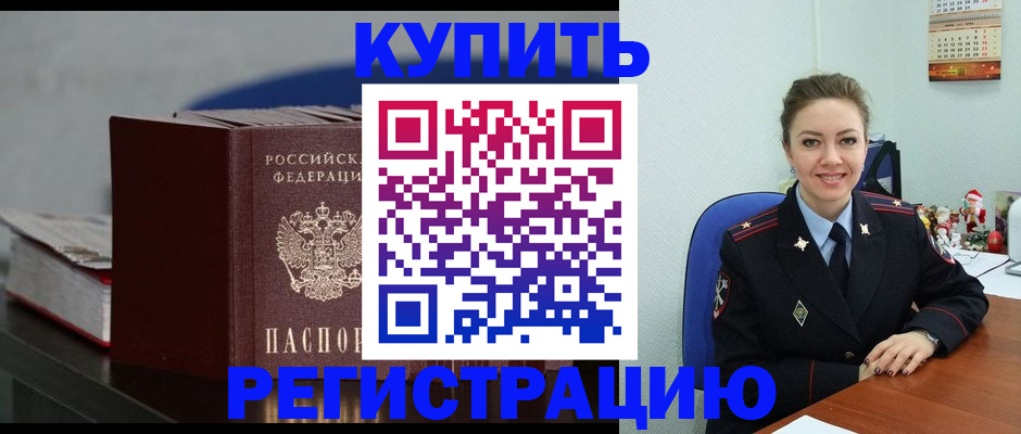 прописка гарантия в Котласе