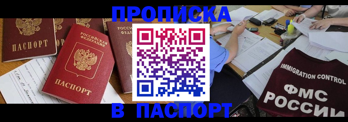 временная регистрация гарантия в Котласе